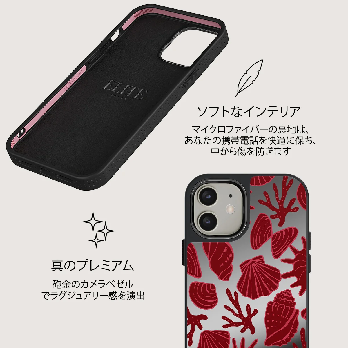 Solace - iPhone 12 ケース
