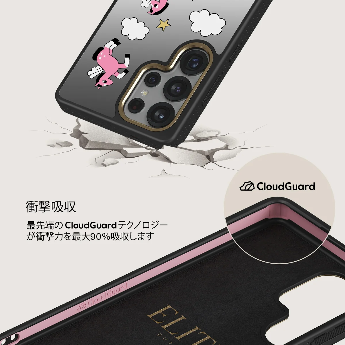 Cloud Hopping - Samsung Galaxy S25 Ultra ケース
