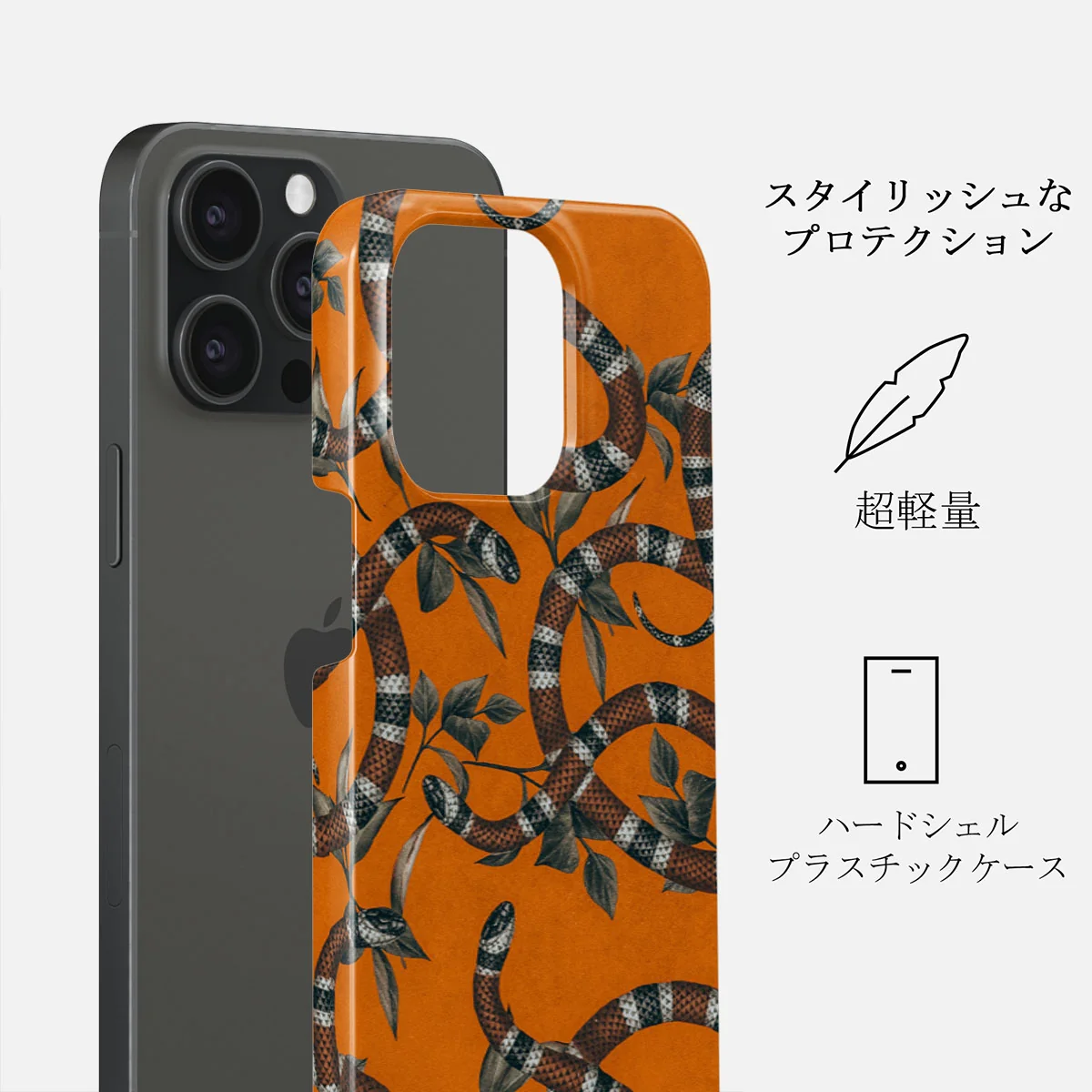 Bitter Apricot - Snake iPhone 15 Pro Max ケース