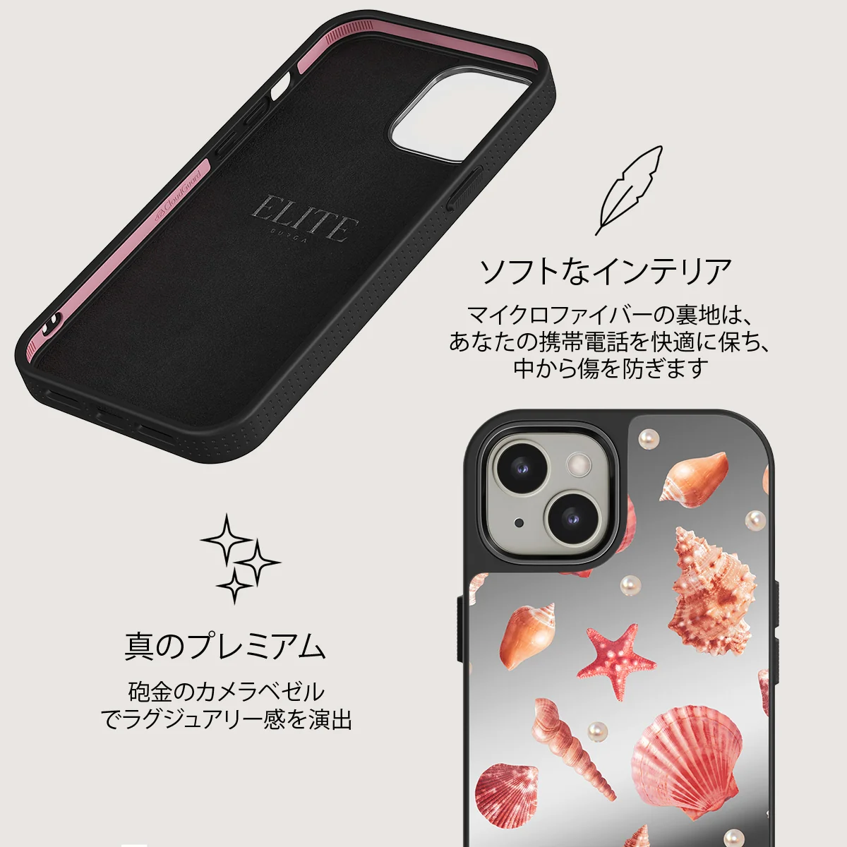Seashells - iPhone 13 ケース