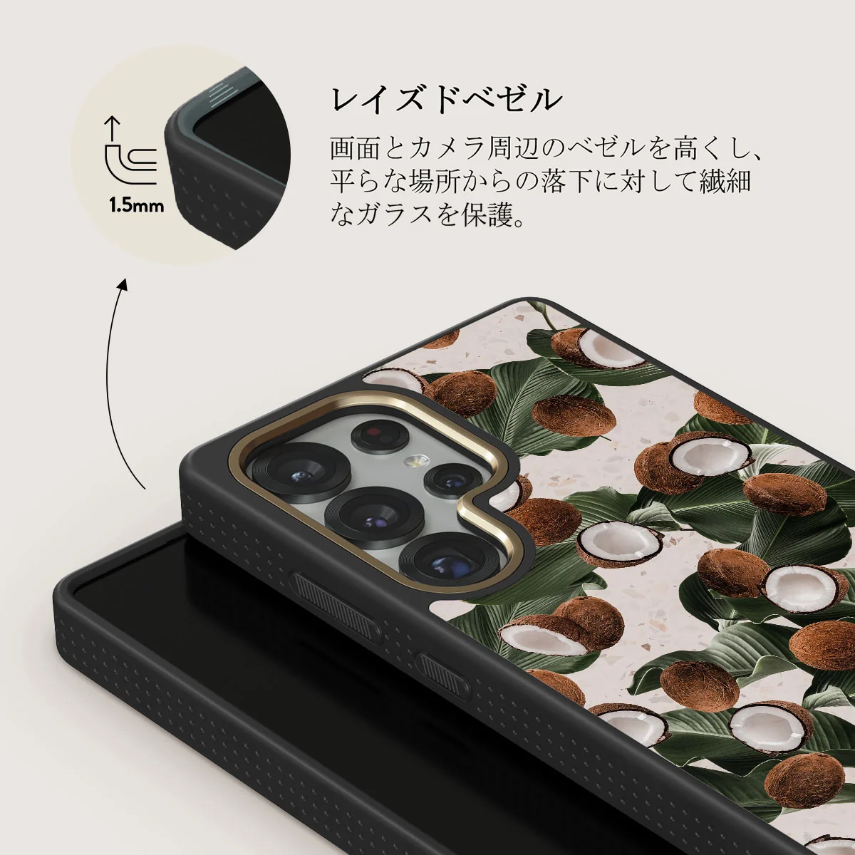 Coconut Crush - Samsung Galaxy S25 Ultra ケース