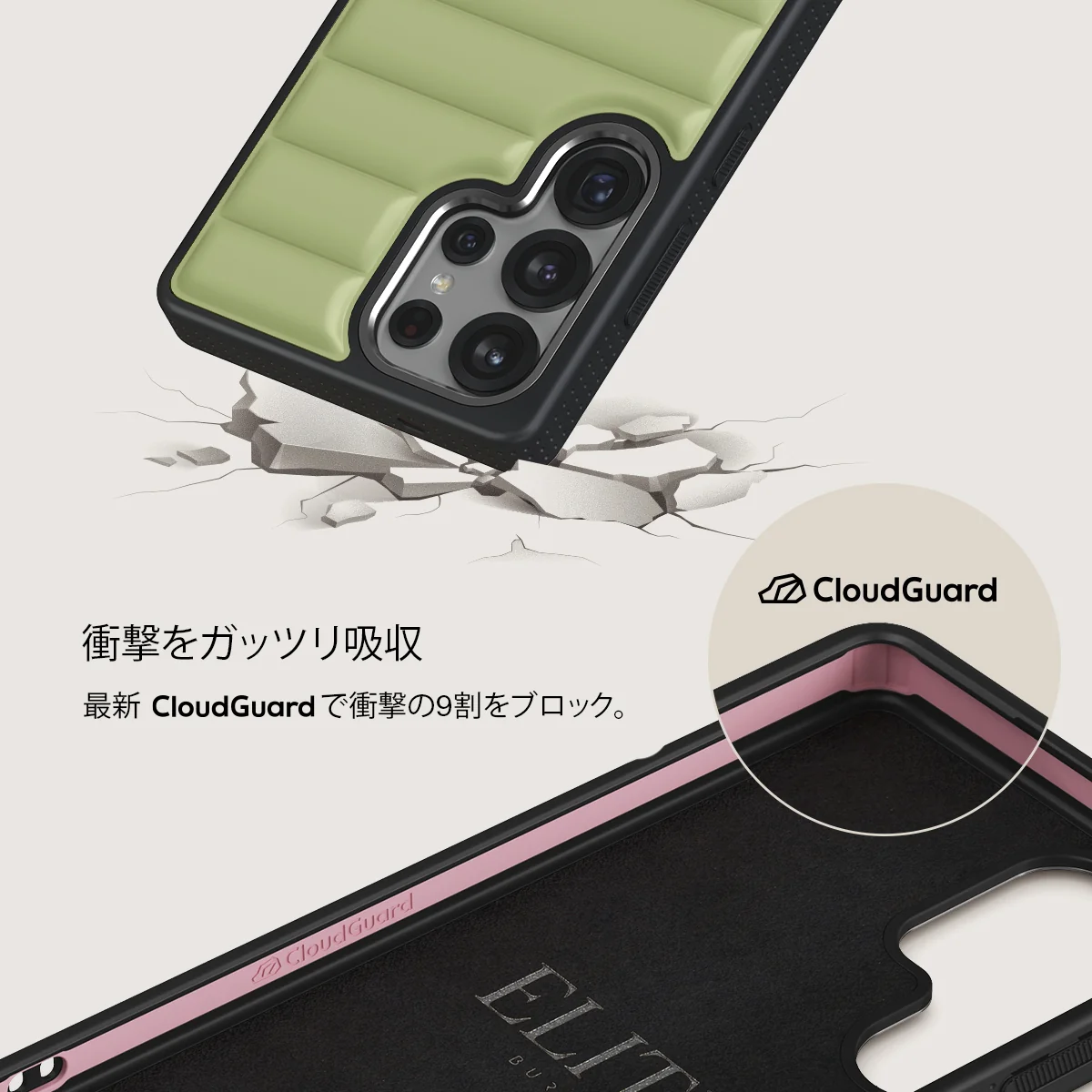 Matcha - Samsung Galaxy S25 Ultra ケース
