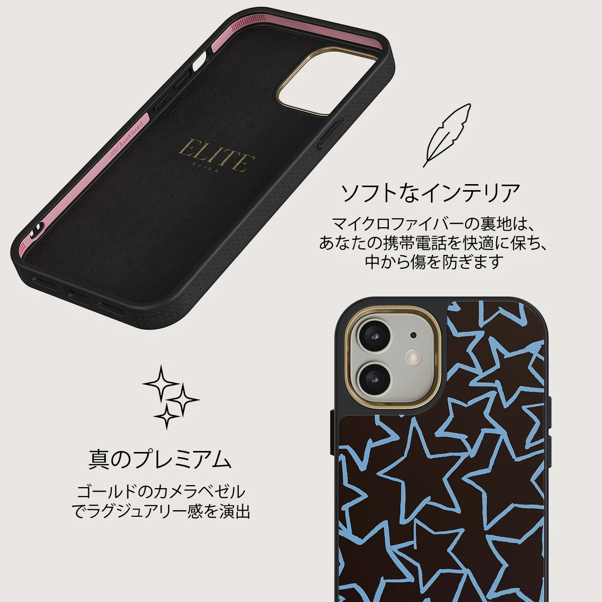 Stardust - iPhone 12 ケース