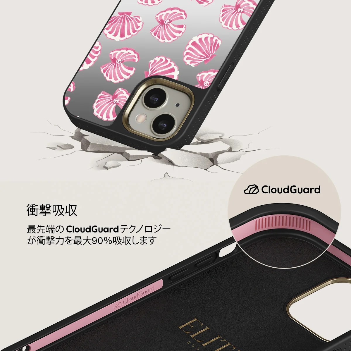 Shell We - iPhone 13 ケース