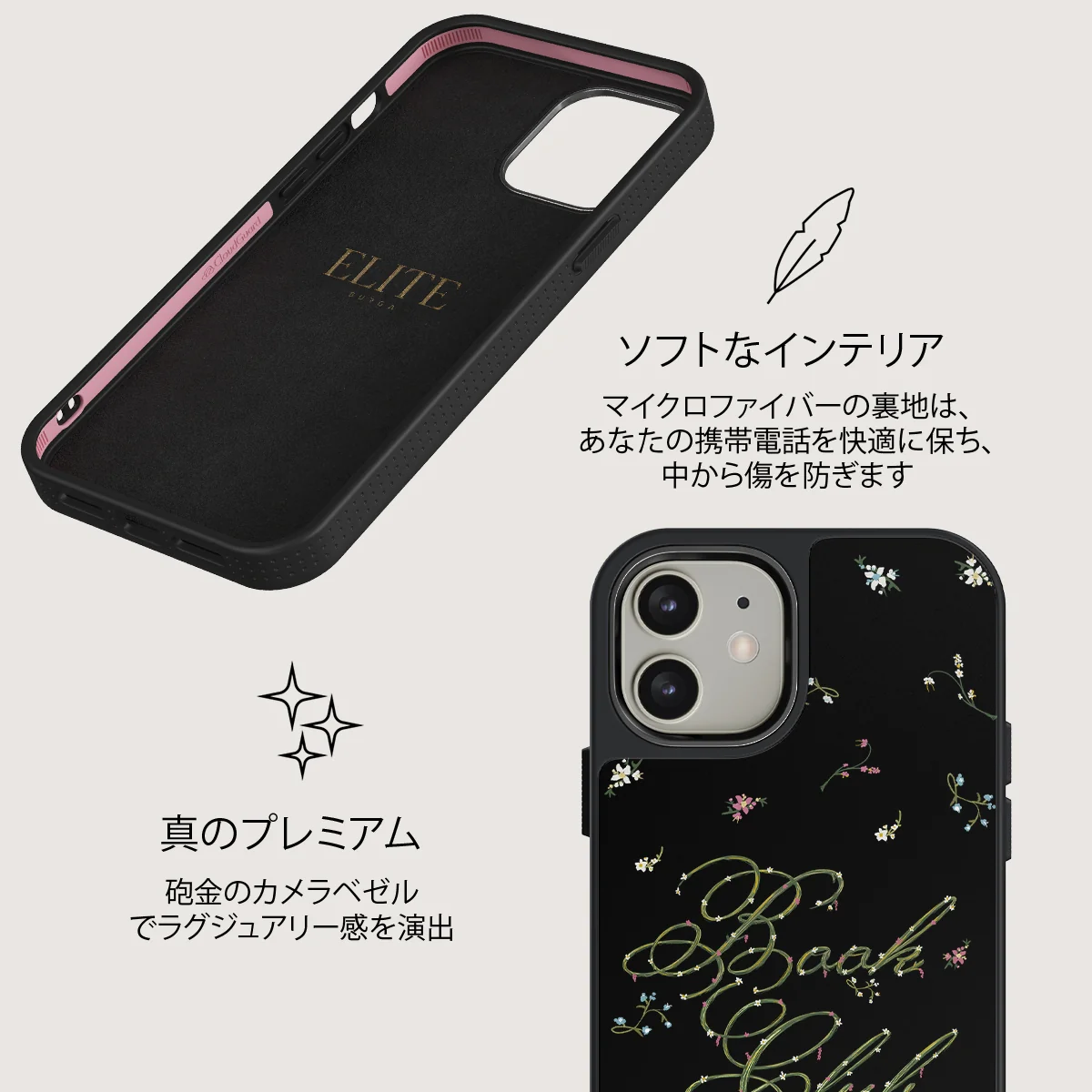 Book Club - iPhone 12 ケース