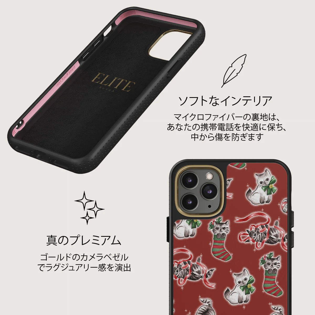 Merry Kitty - iPhone 11 Pro ケース