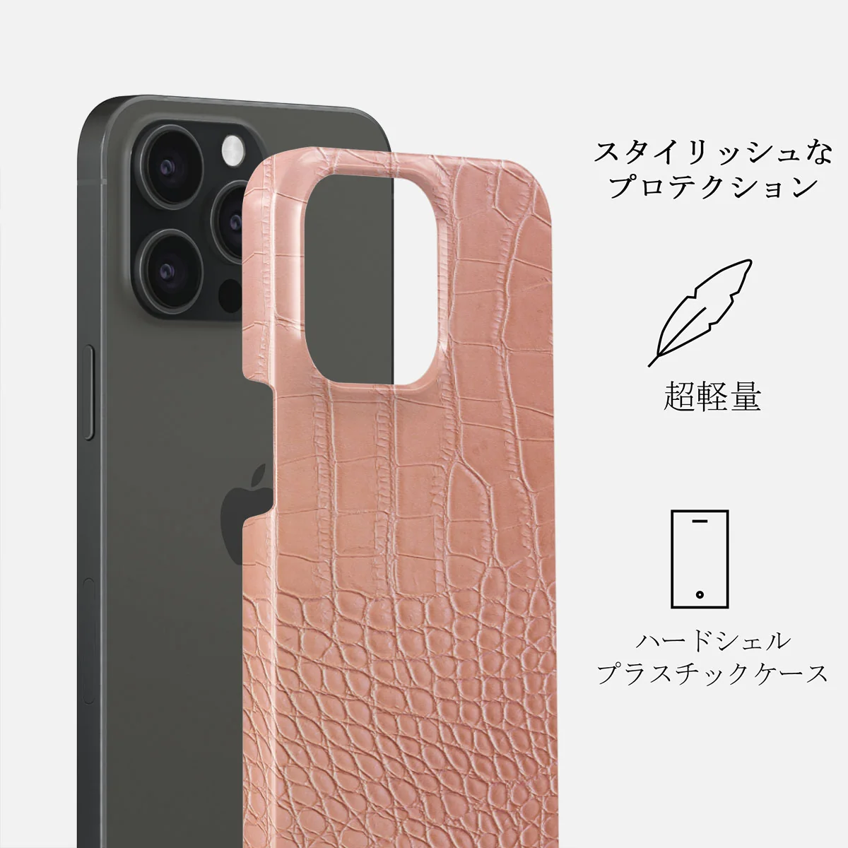 Pink Croco - iPhone 15 Pro ケース