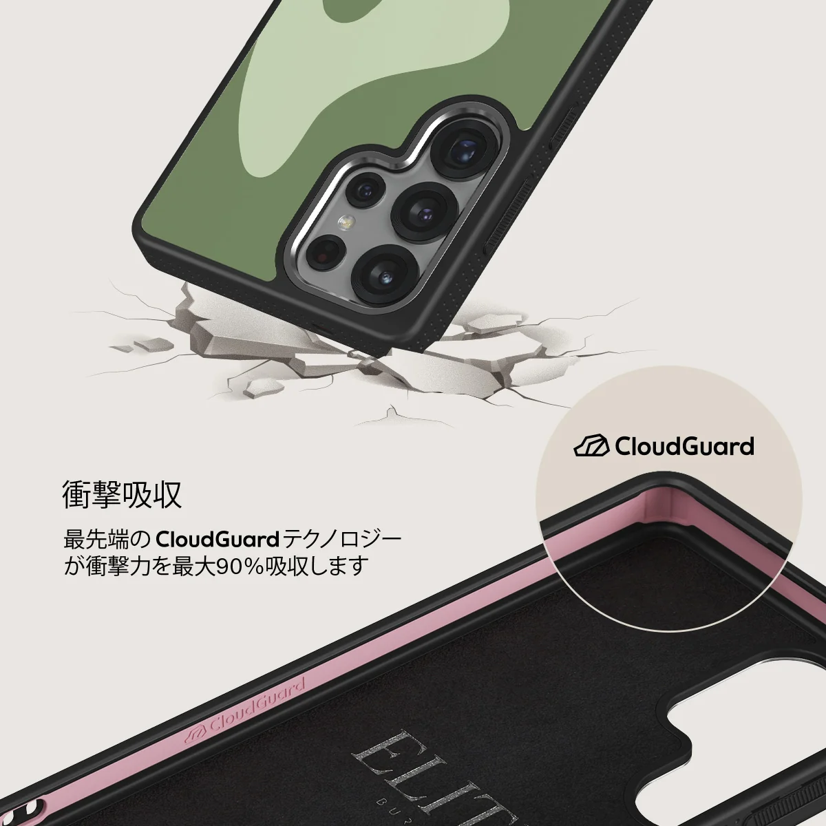 No Rush - Samsung Galaxy S25 Ultra ケース