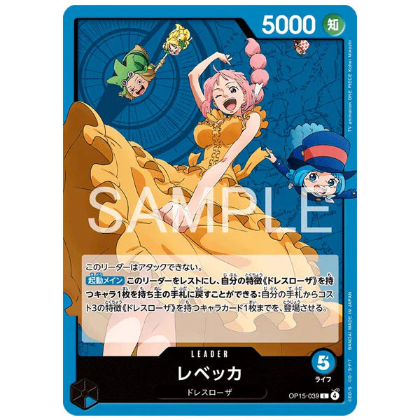 One Piece Card Game Adventure on KAMI’s Island OP-15 Japanese Booster Pack (1 Pack of 6 Cards)