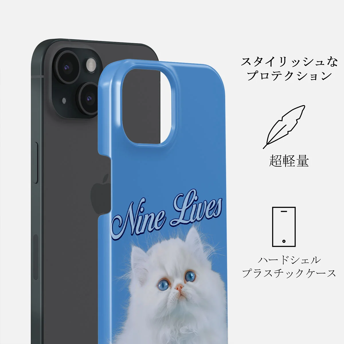 Nine Lives - iPhone 15 ケース