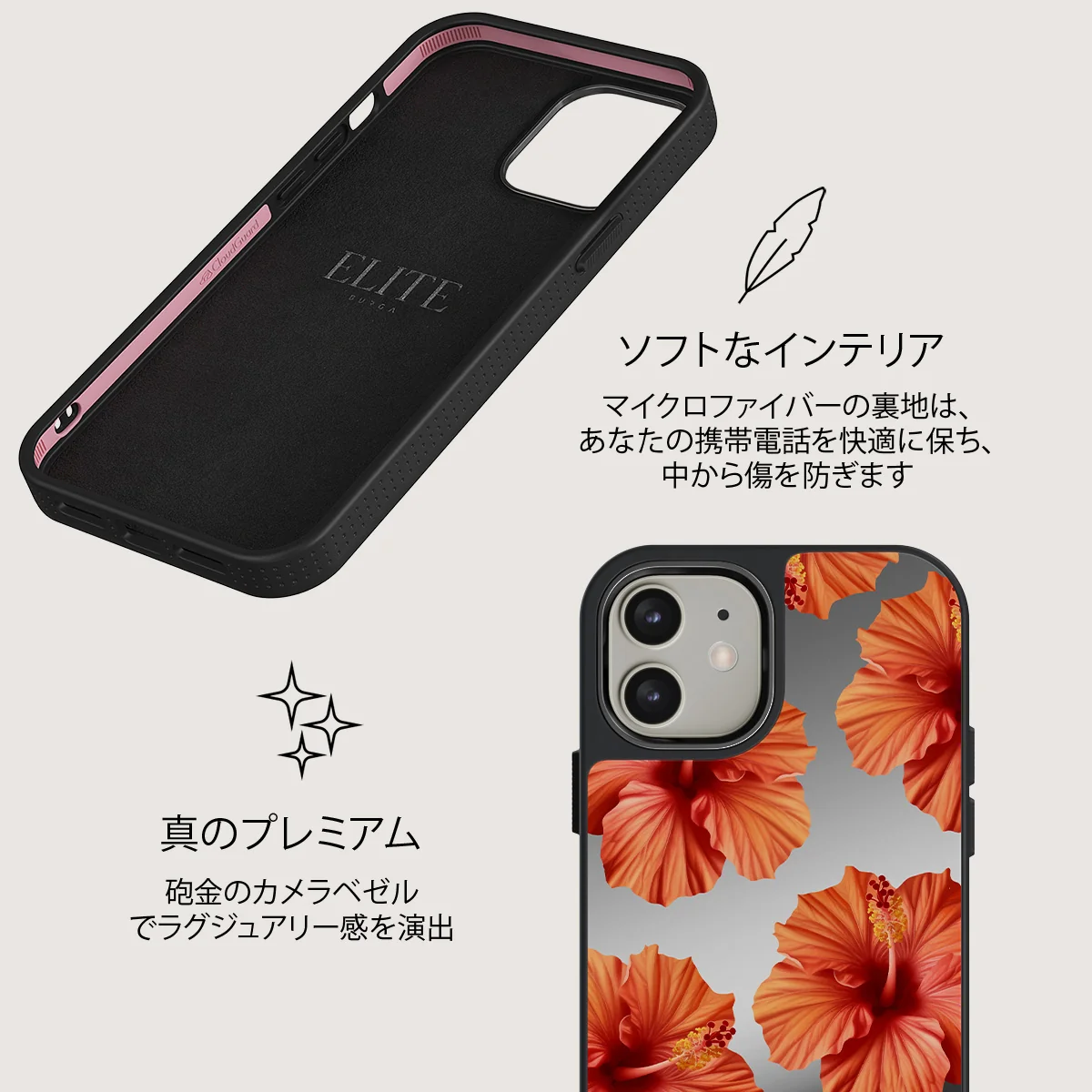 Bonita - iPhone 12 ケース
