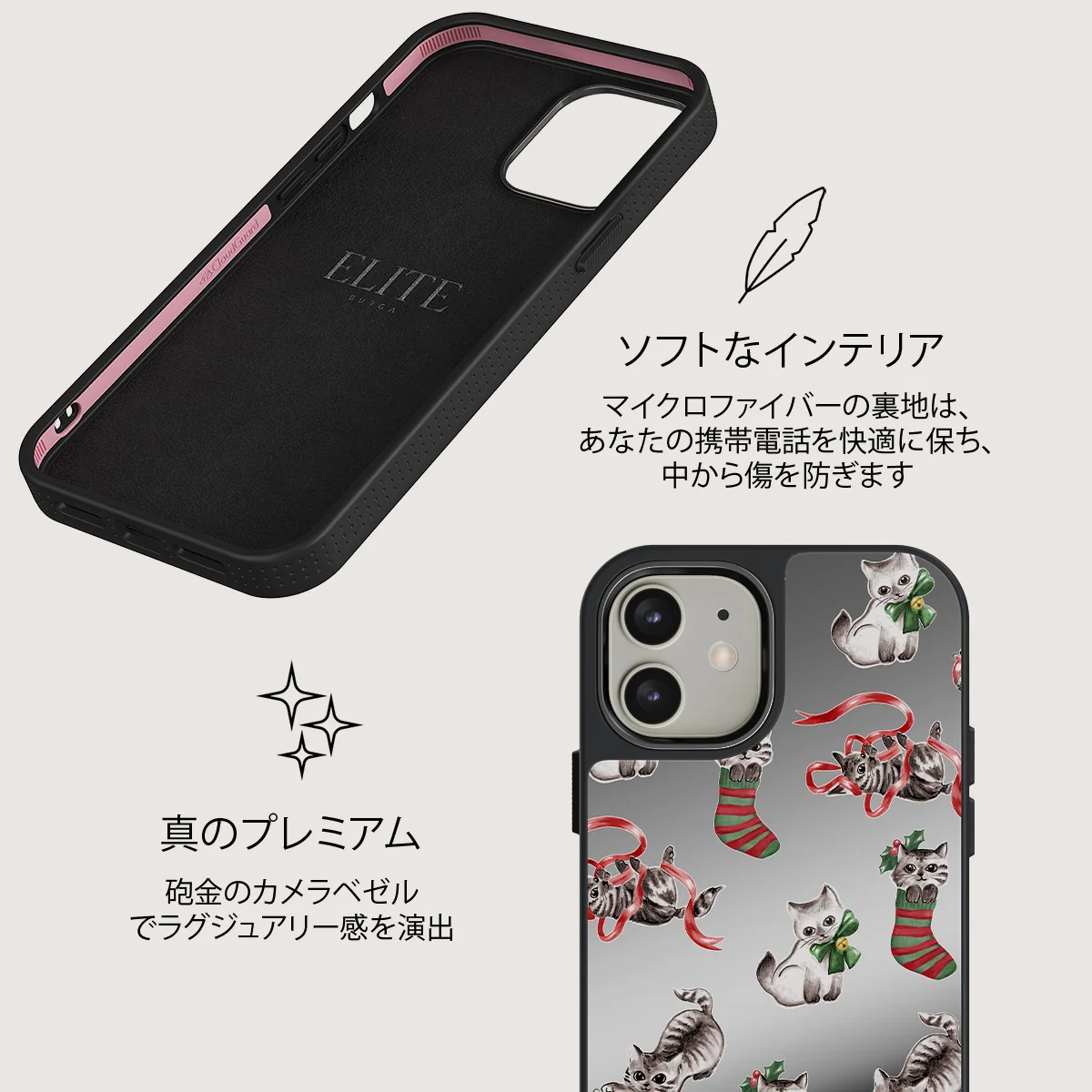 Merry Kitty - iPhone 12 ケース