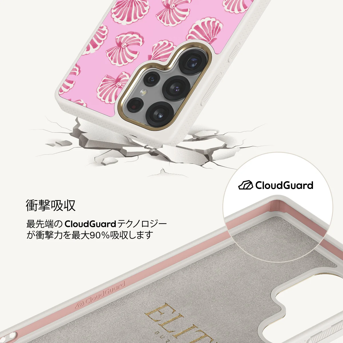 Shell We - Samsung Galaxy S25 Ultra ケース