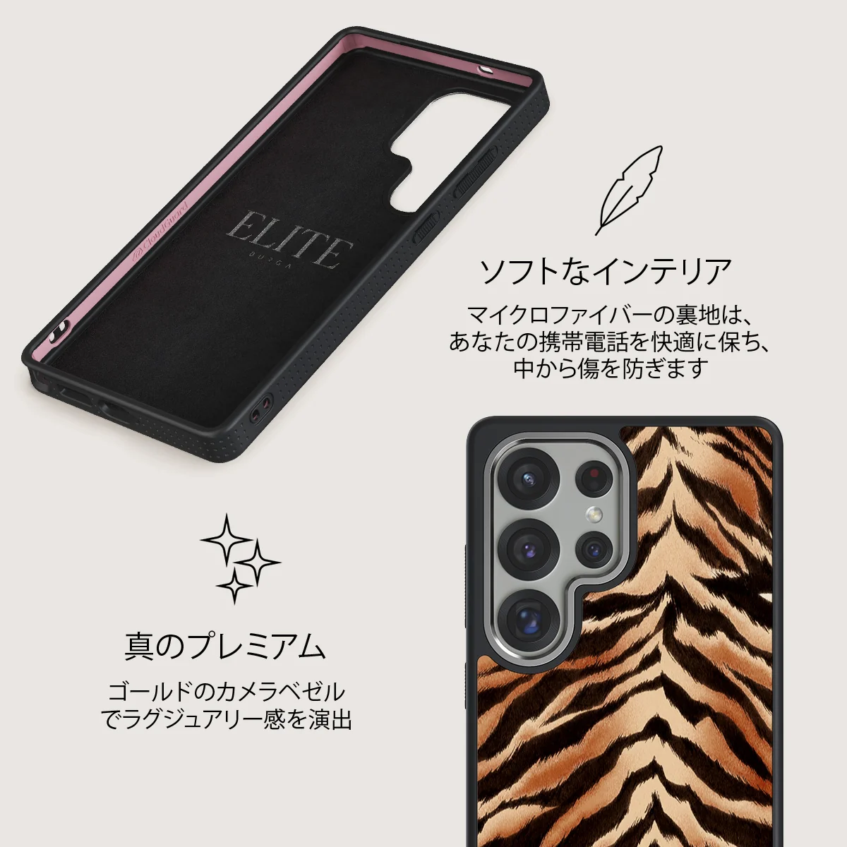 Feral - Samsung Galaxy S25 Ultra ケース