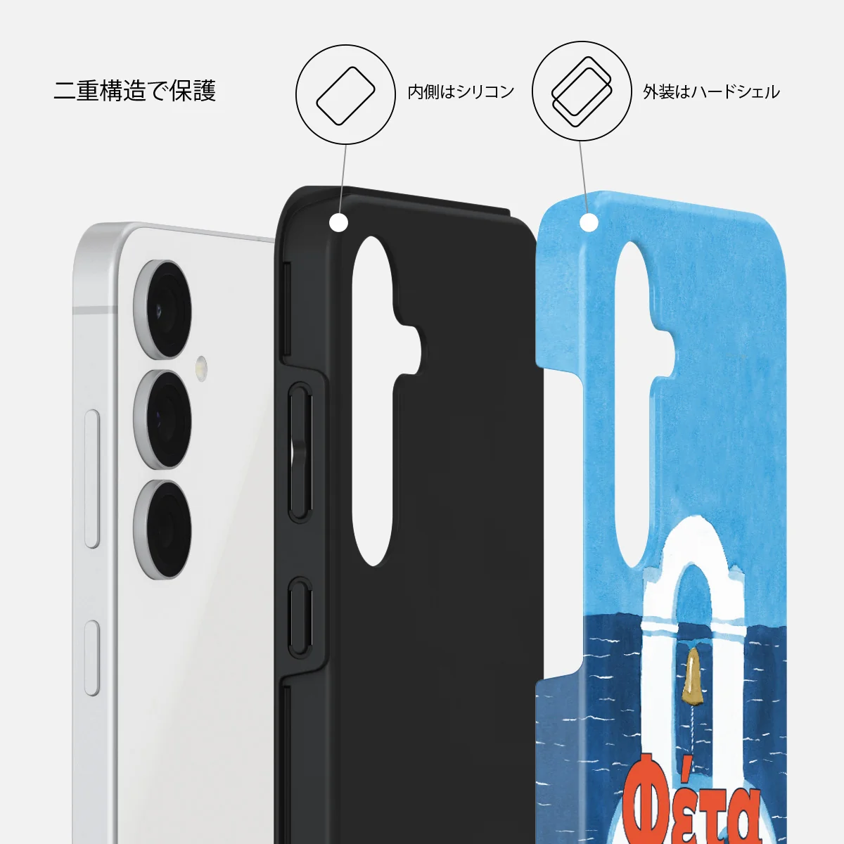 Feta - Samsung Galaxy S25 FE ケース
