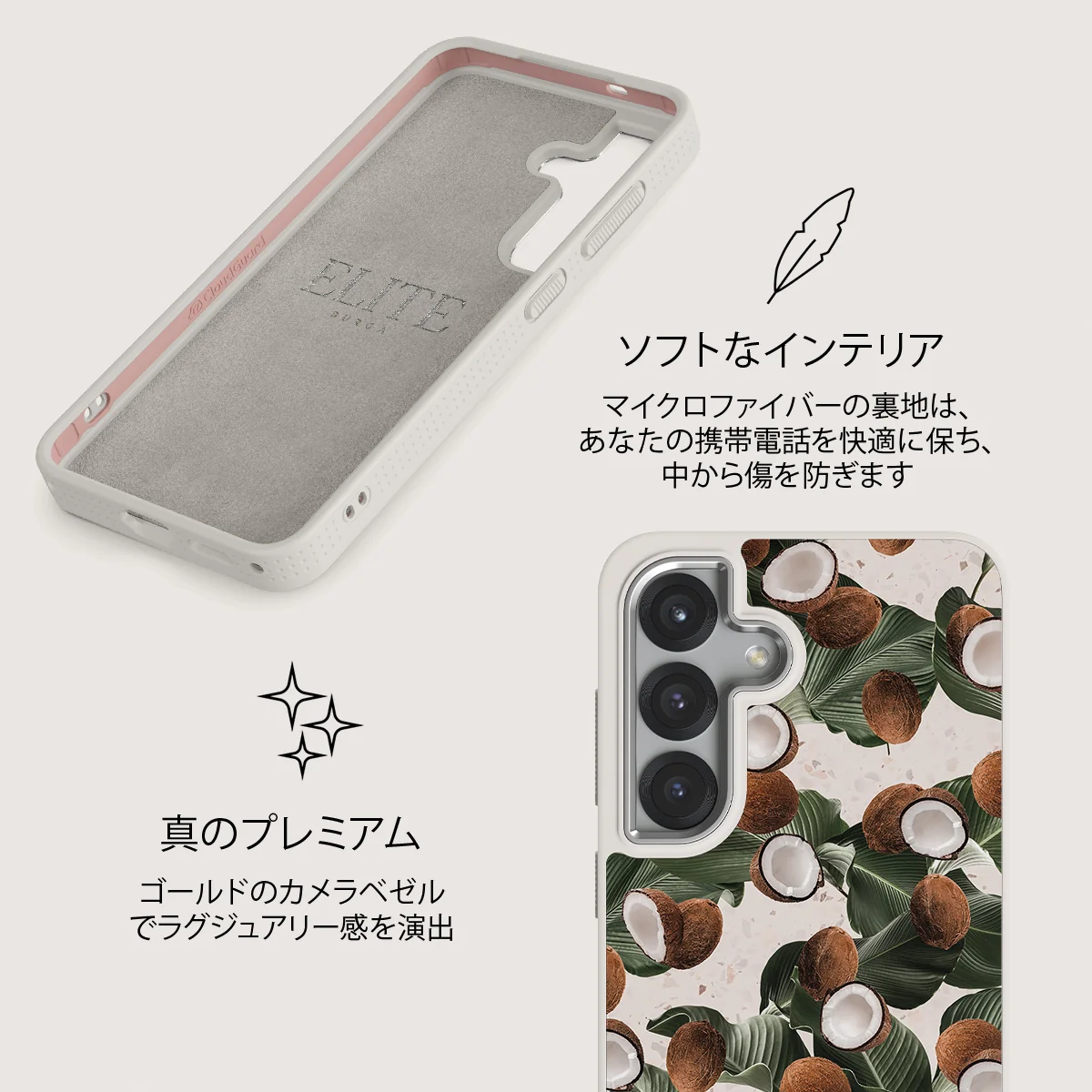 Coconut Crush - Samsung Galaxy S25 ケース