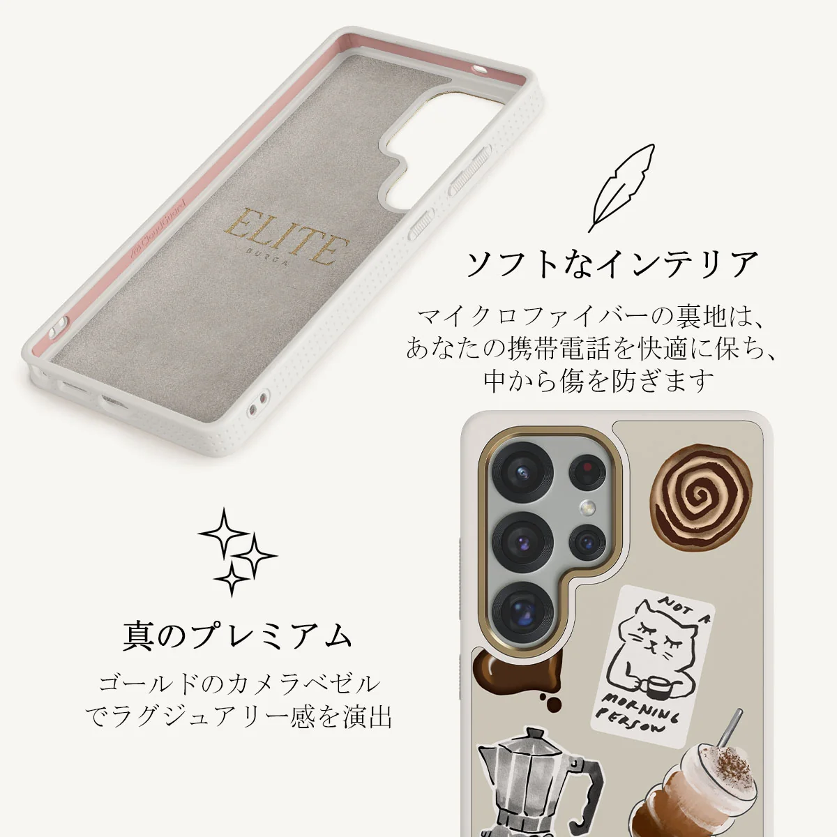 Oat Milk Please - Samsung Galaxy S25 Ultra ケース