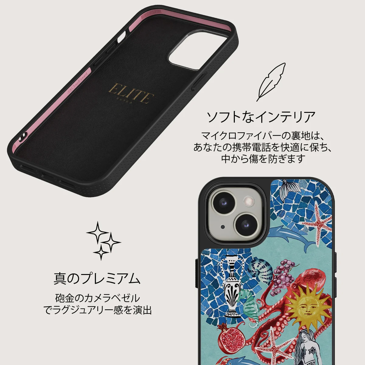 Aegean Affair - iPhone 13 ケース