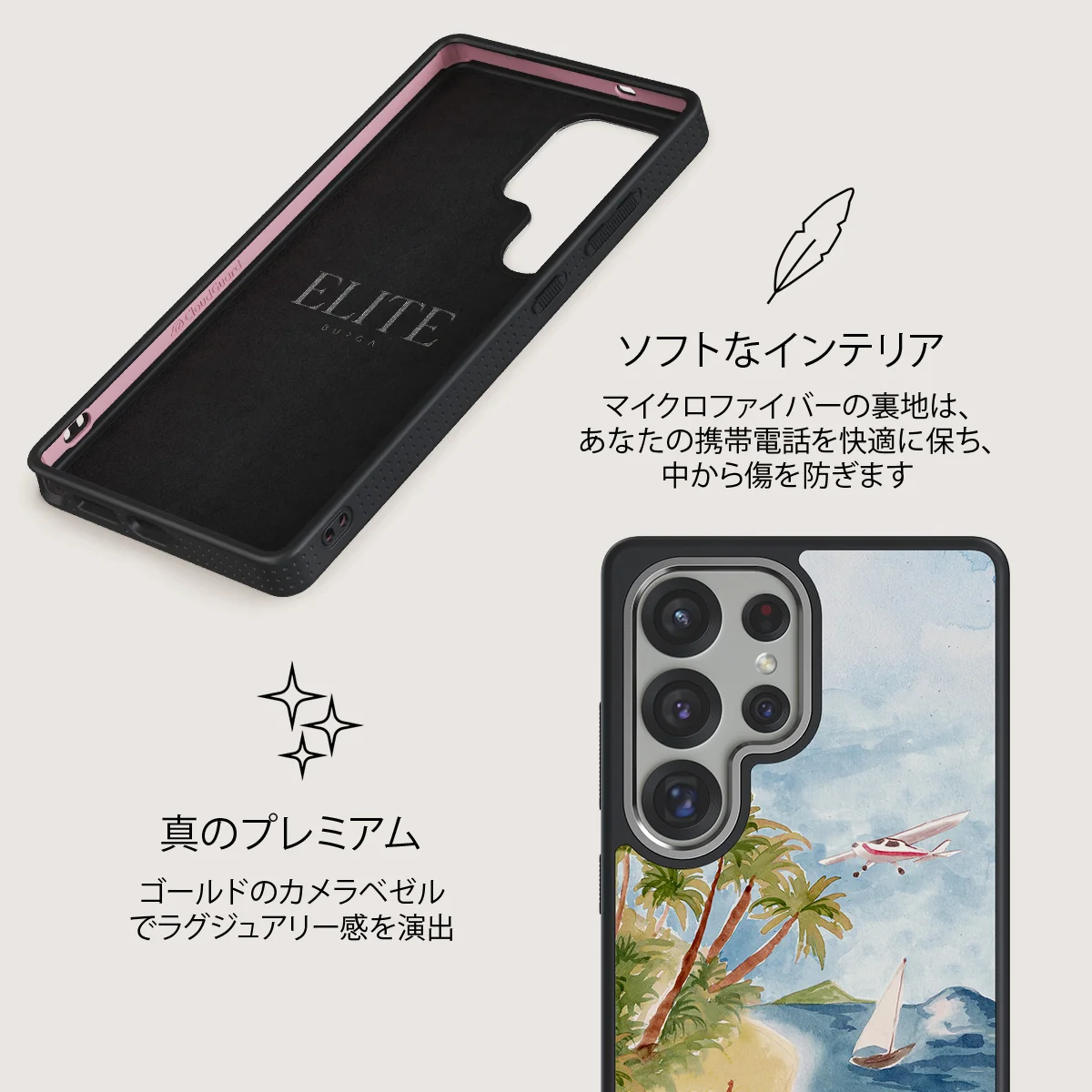 Escape - Samsung Galaxy S25 Ultra ケース