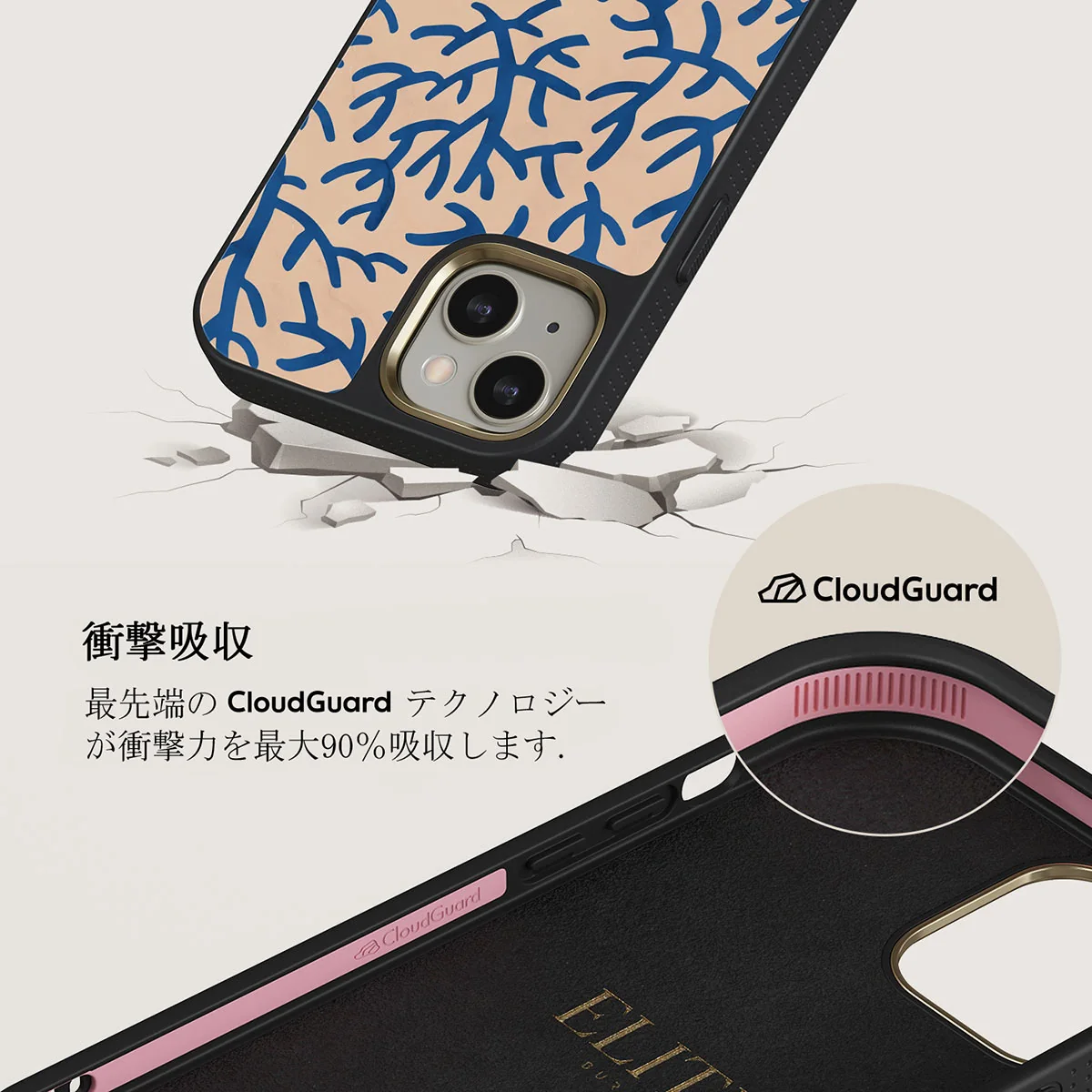Vitamin Sea - iPhone 13 ケース