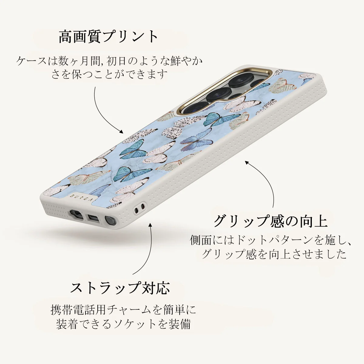 Give Me Butterflies - Samsung Galaxy S25 Ultra ケース