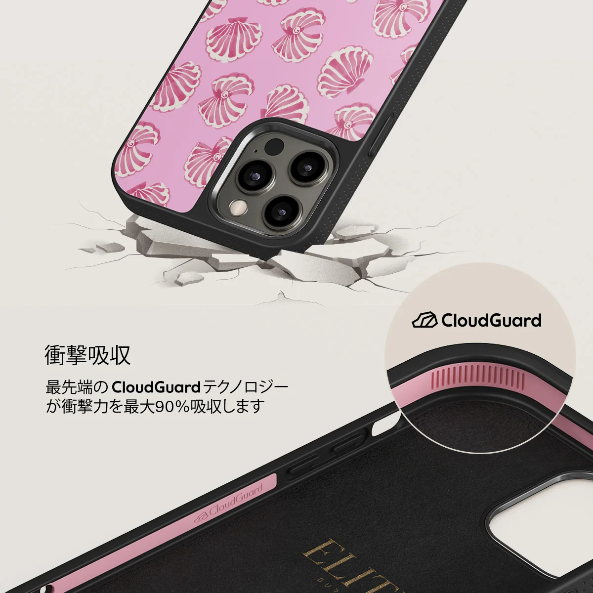 Shell We - iPhone 12 Pro ケース