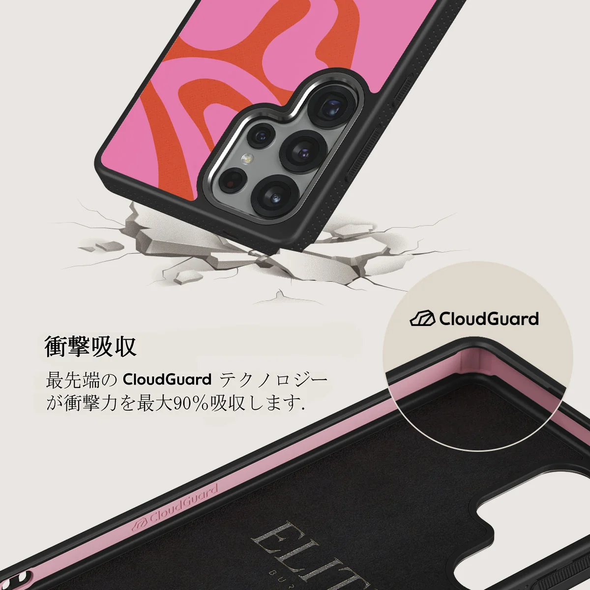 Ride The Wave - Samsung Galaxy S25 Ultra ケース