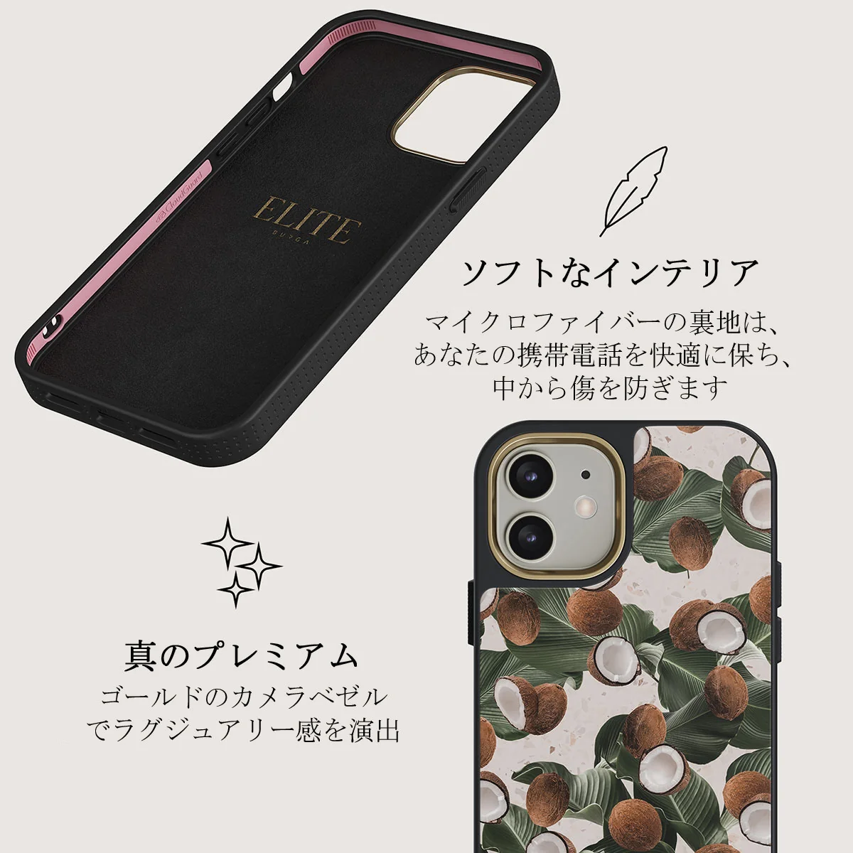 Coconut Crush - iPhone 12 ケース