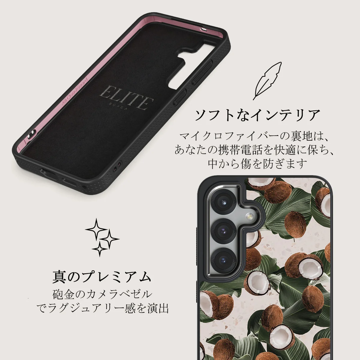 Coconut Crush - Samsung Galaxy S25 Plus ケース