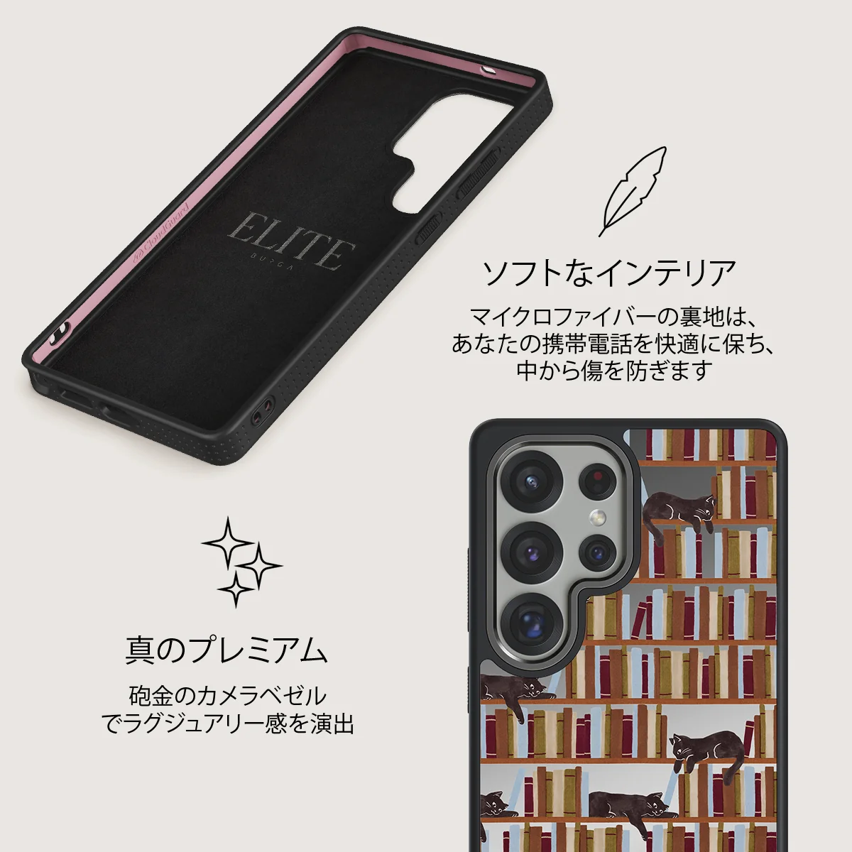Ex Libris - Samsung Galaxy S25 Ultra ケース