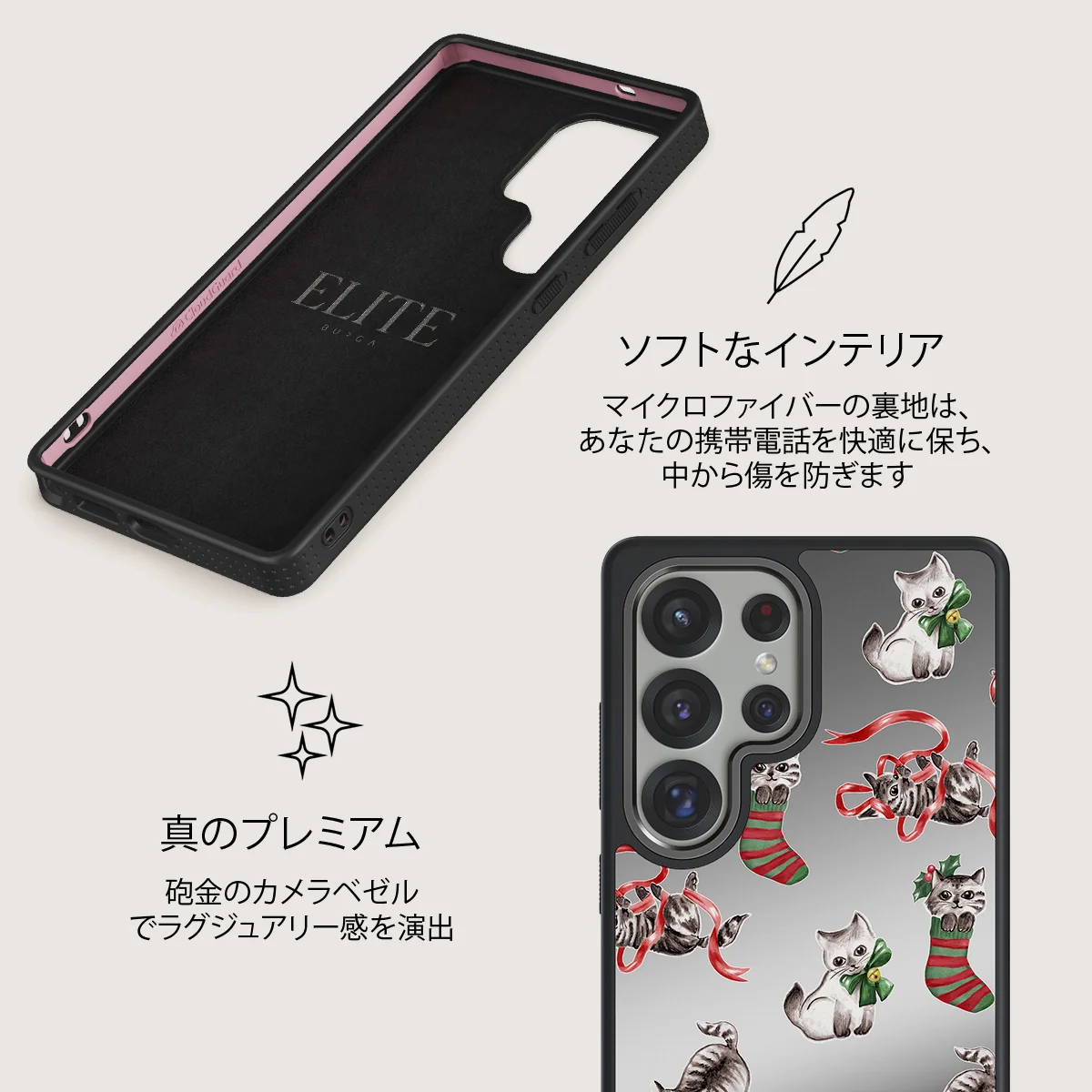 Merry Kitty - Samsung Galaxy S25 Ultra ケース