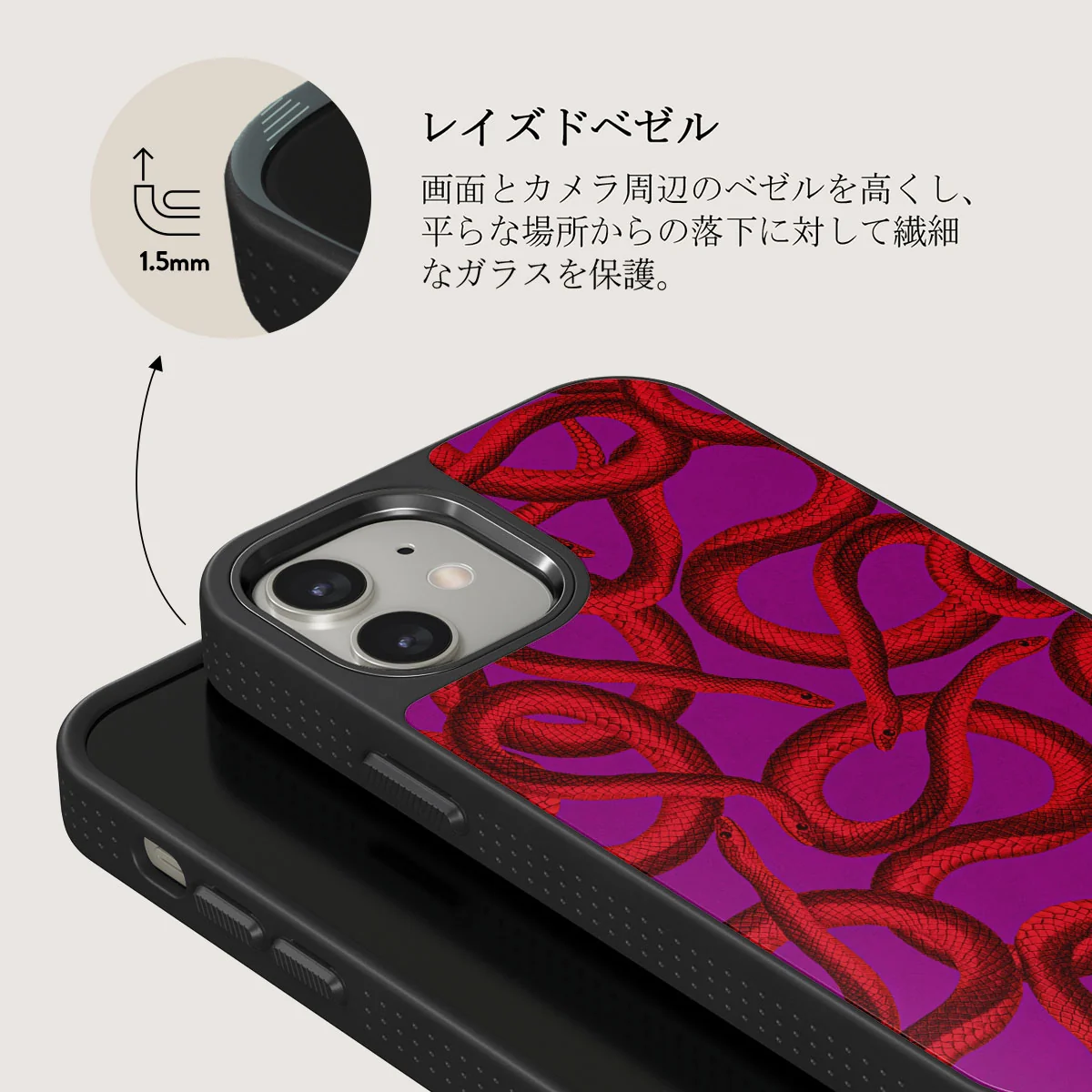 Watch Out - iPhone 12 ケース