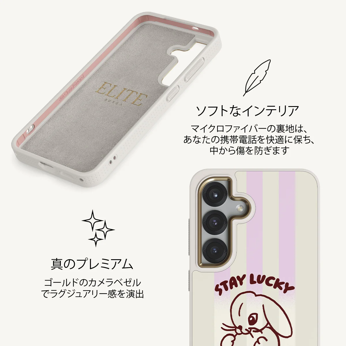 Stay Lucky - Samsung Galaxy S25 ケース