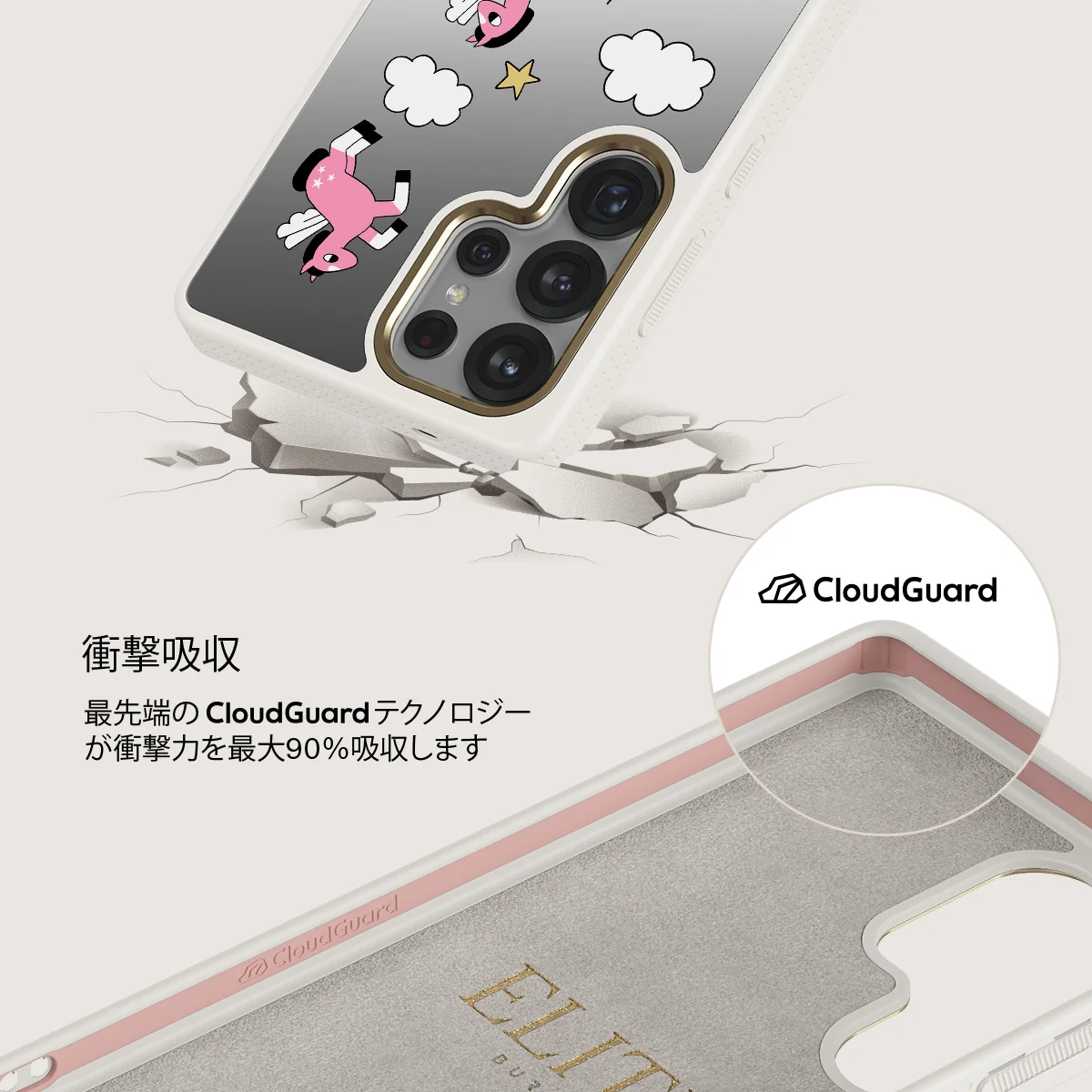 Cloud Hopping - Samsung Galaxy S25 Ultra ケース