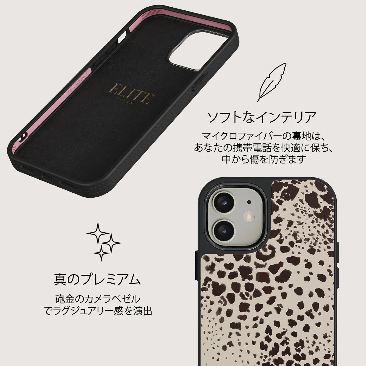 Devour - iPhone 12 ケース