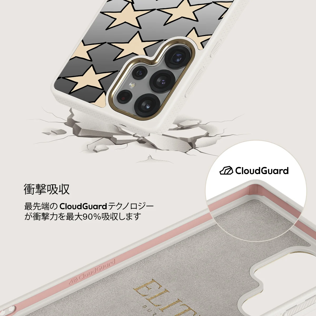 Starchaser - Samsung Galaxy S25 Ultra ケース