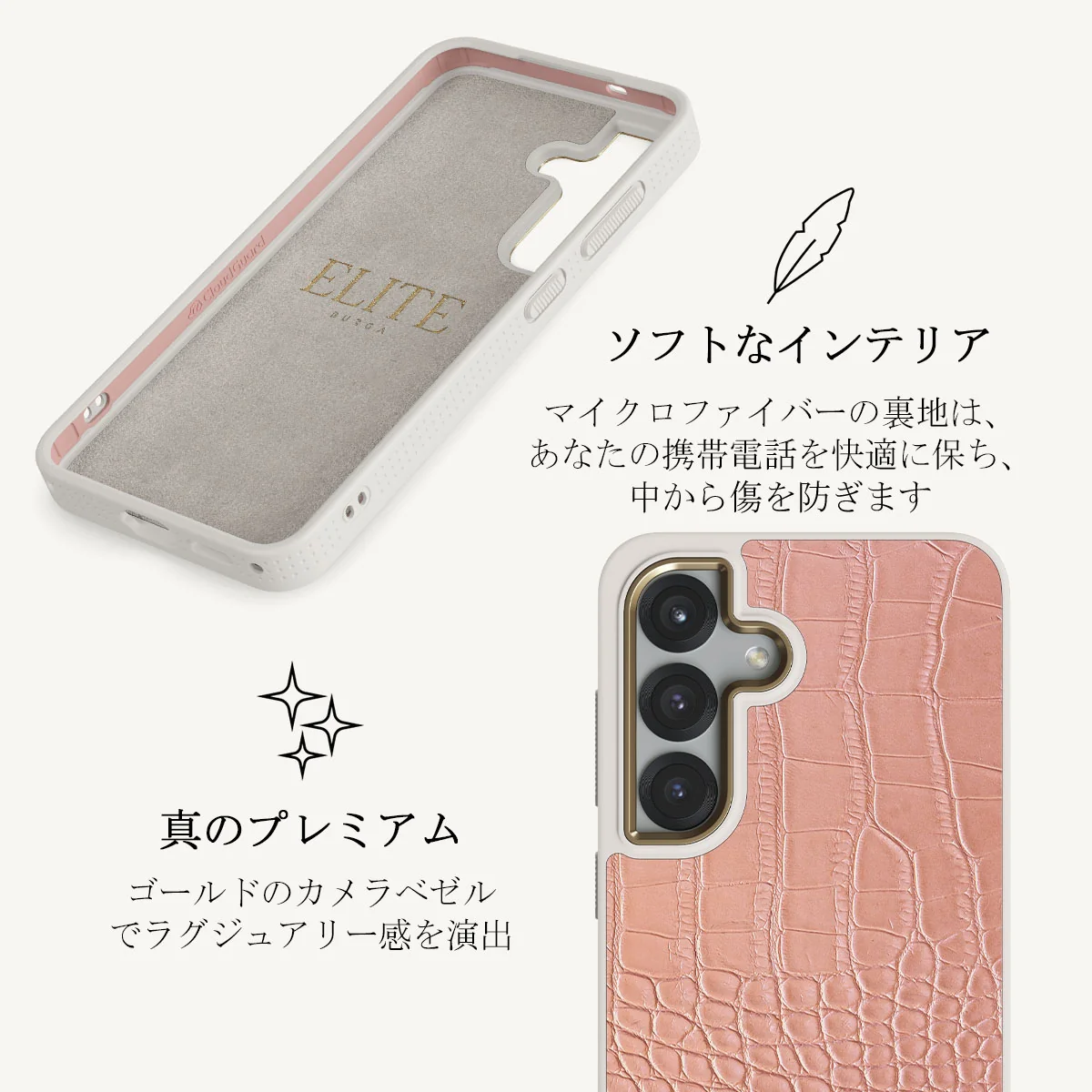 Pink Croco - Samsung Galaxy S25 Plus ケース