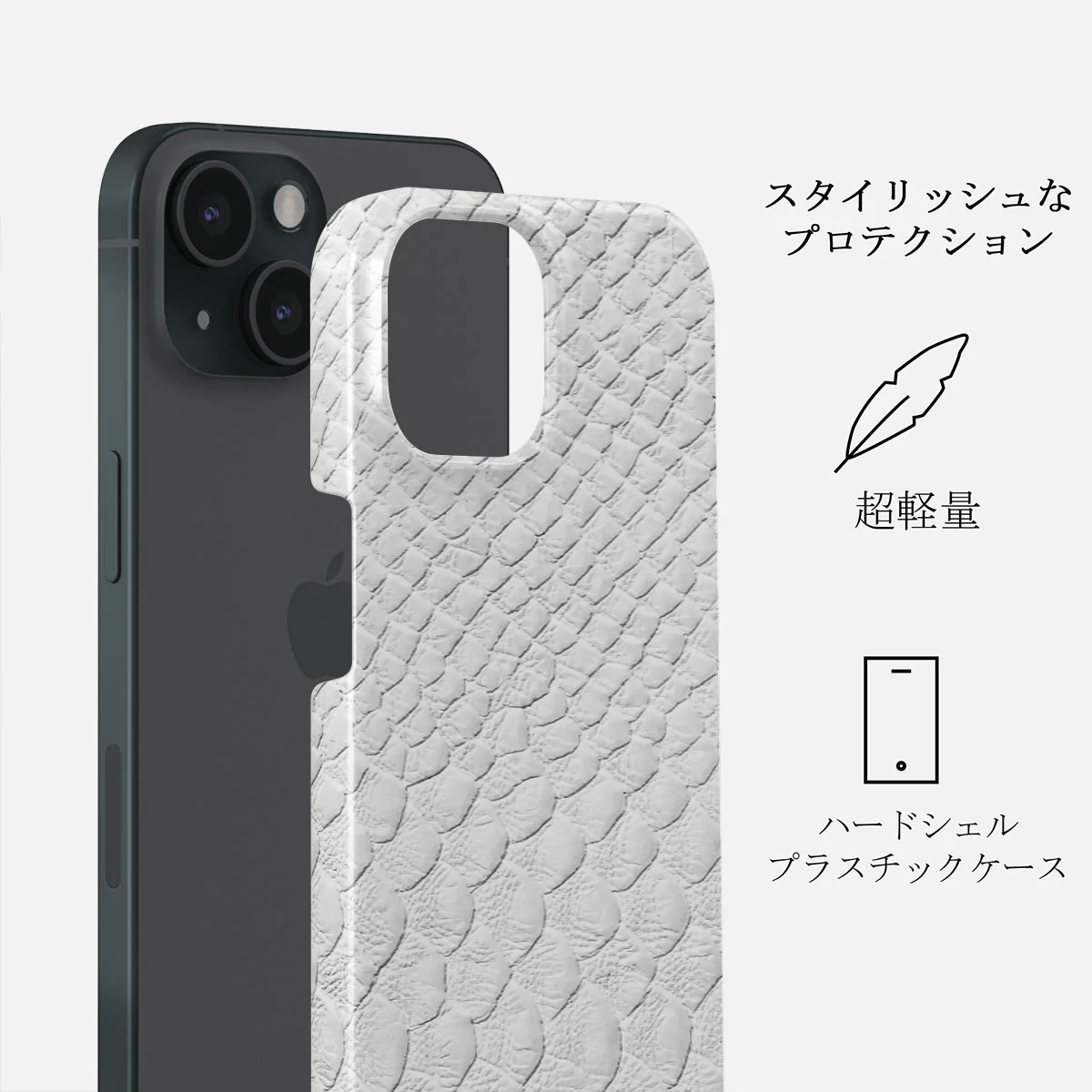 Glacial Desert - White Snakeskin iPhone 15 ケース