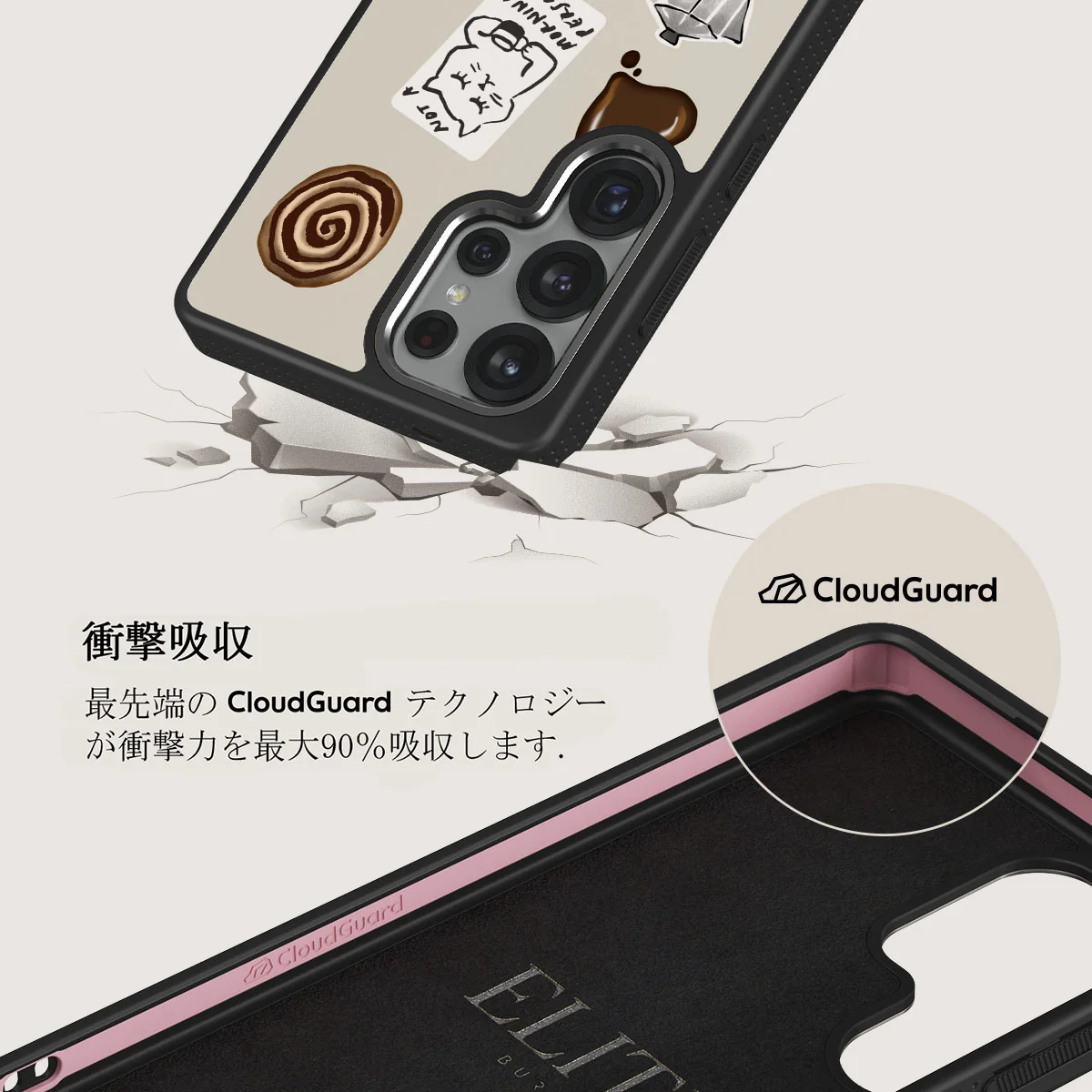 Oat Milk Please - Samsung Galaxy S25 Ultra ケース