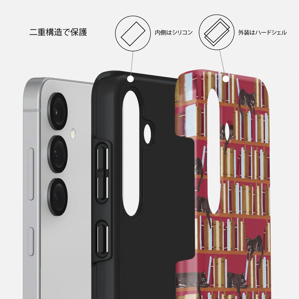 Ex Libris - Samsung Galaxy S25 ケース