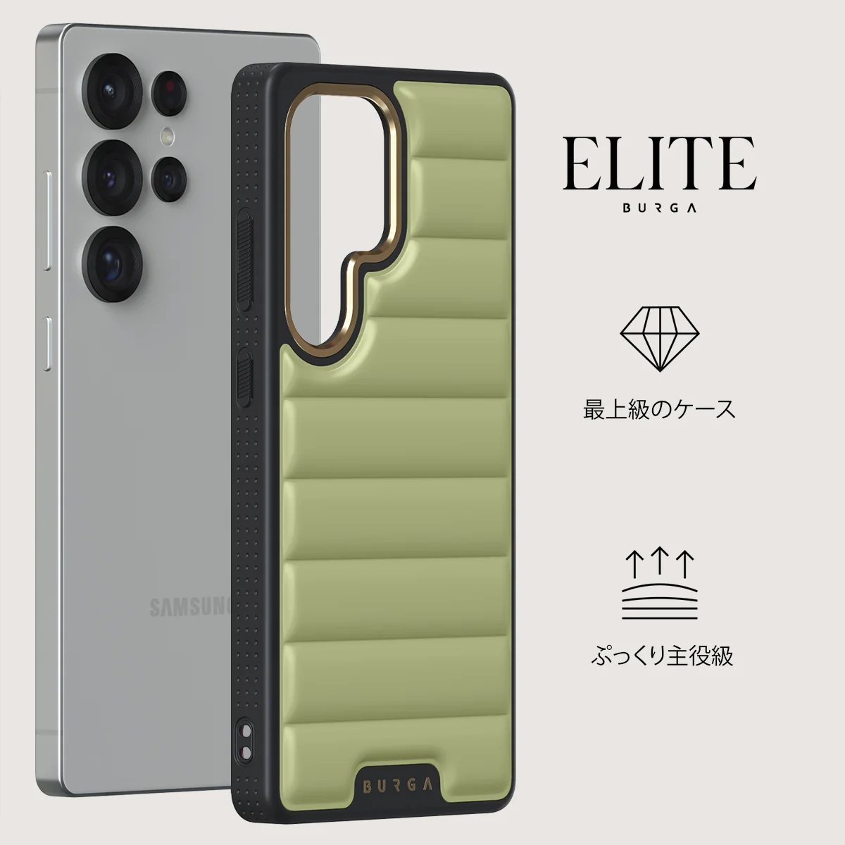 Matcha - Samsung Galaxy S25 Ultra ケース
