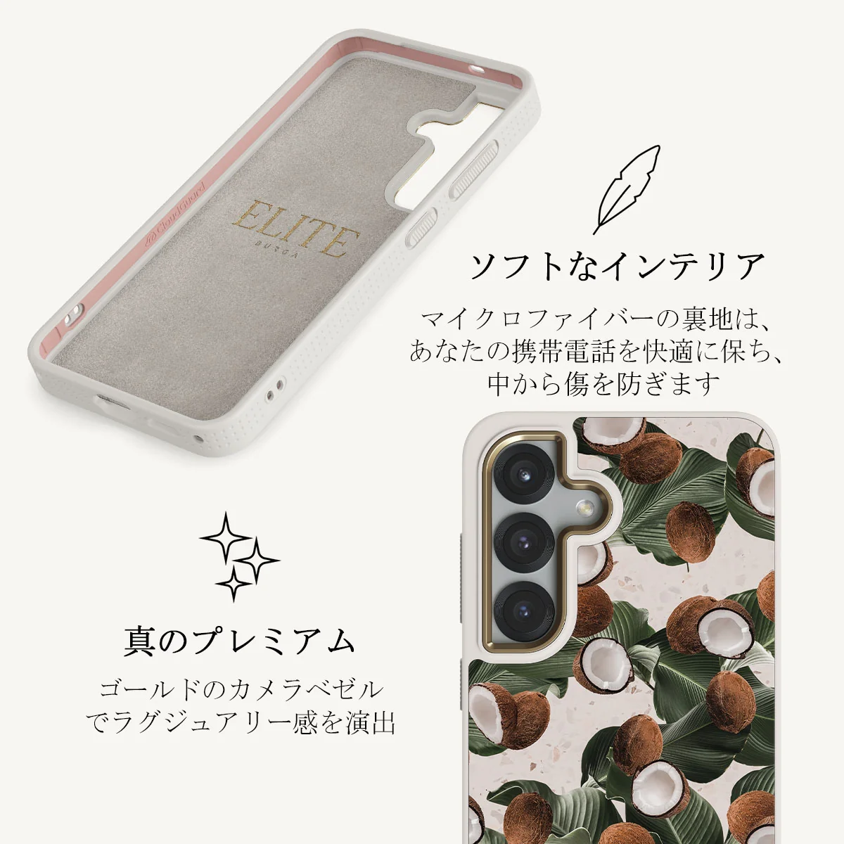 Coconut Crush - Samsung Galaxy S25 Plus ケース
