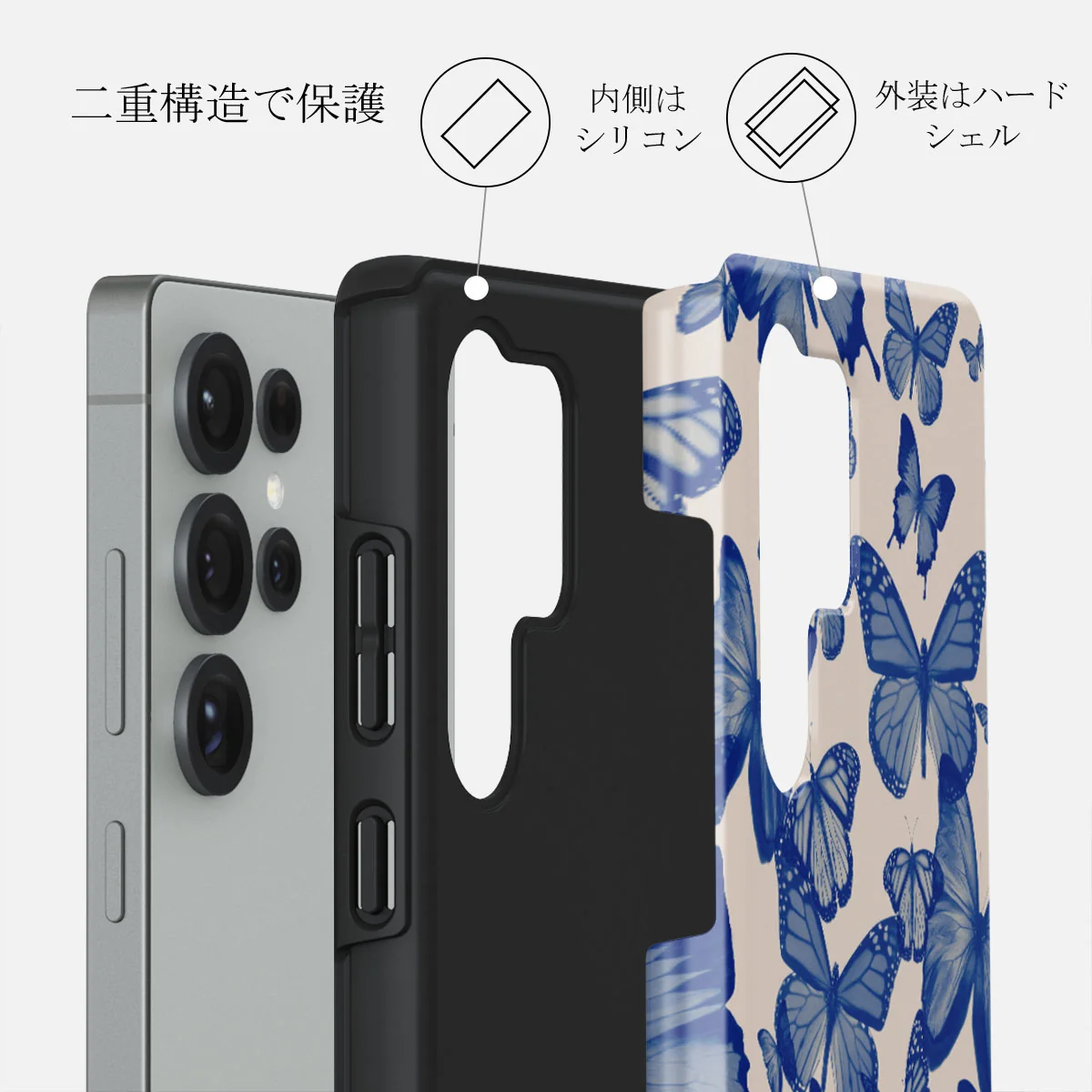 Butterfly Effect - Samsung Galaxy S25 Ultra ケース