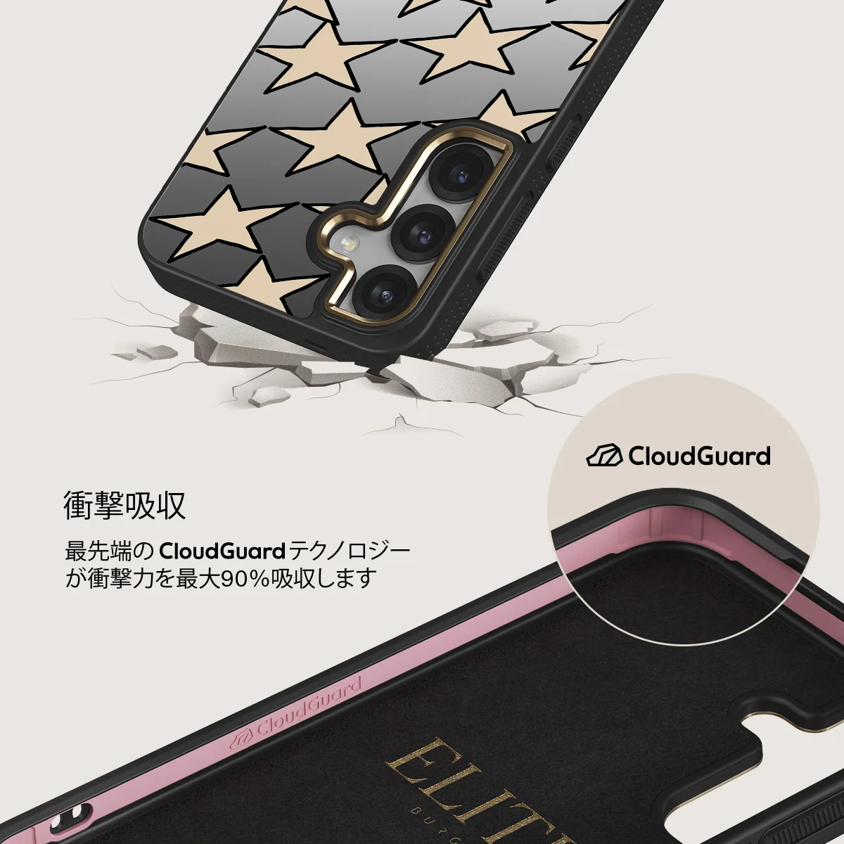 Starchaser - Samsung Galaxy S25 ケース
