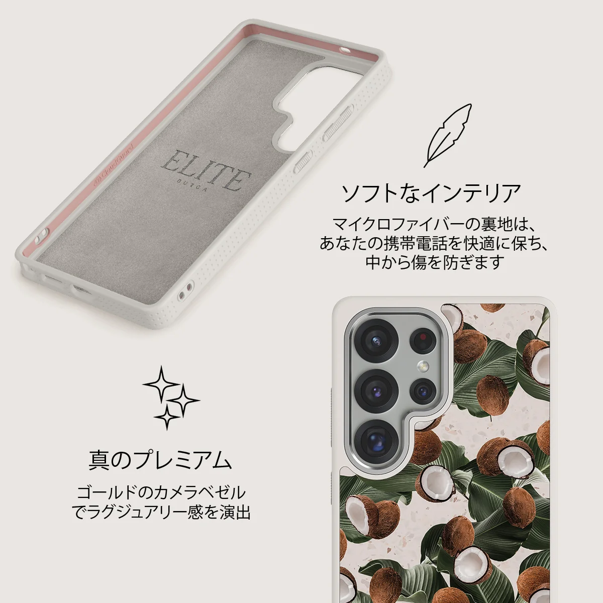 Coconut Crush - Samsung Galaxy S25 Ultra ケース
