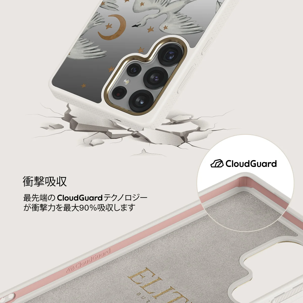 Star Crossed - Samsung Galaxy S25 Ultra ケース