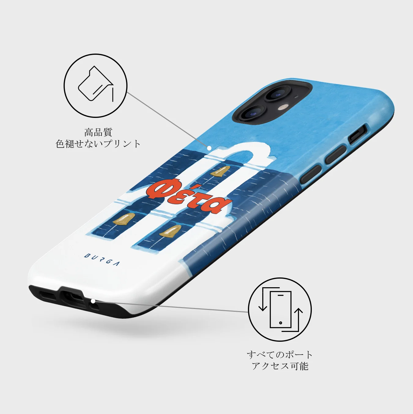 Feta - iPhone 12 ケース