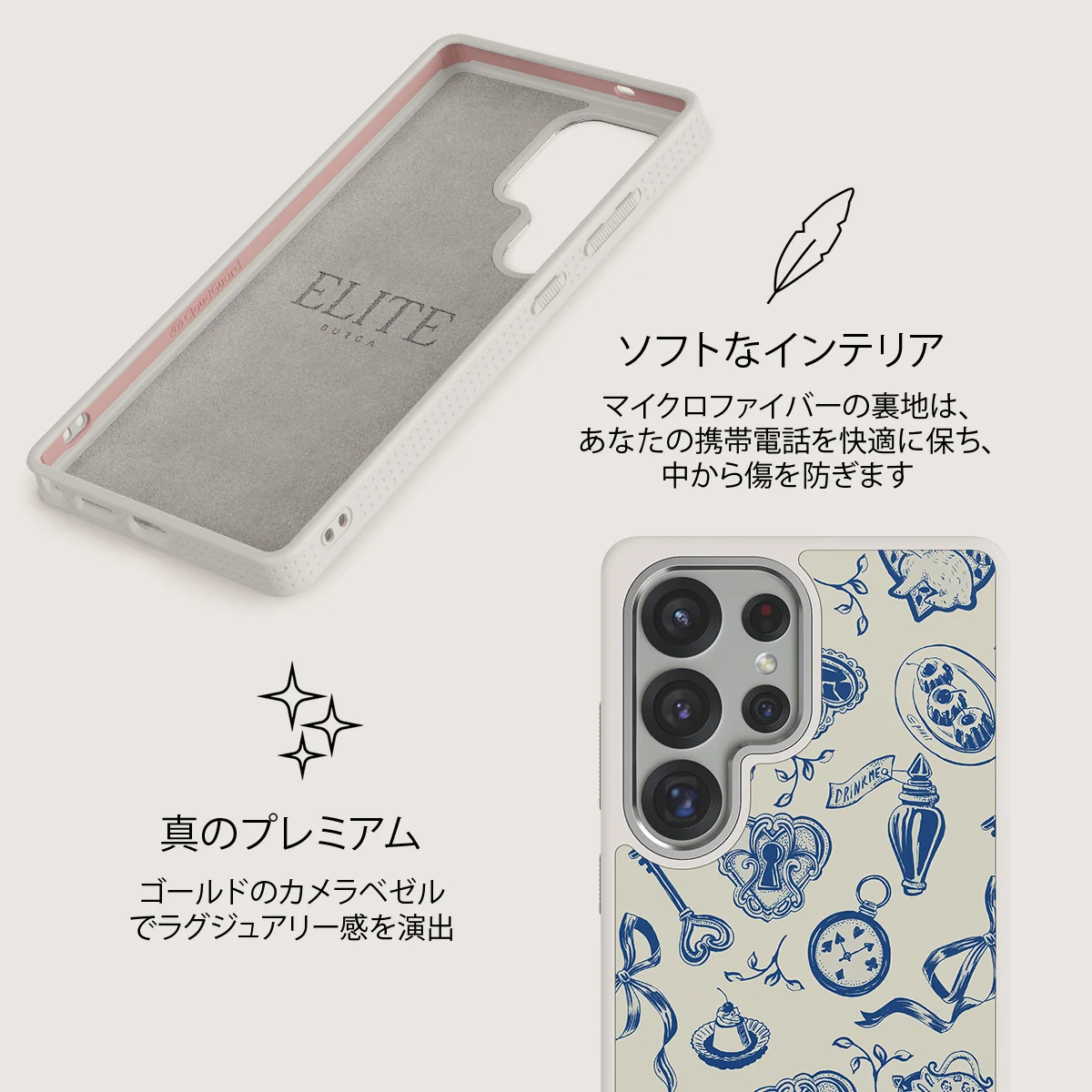 Tea Party - Samsung Galaxy S25 Ultra ケース