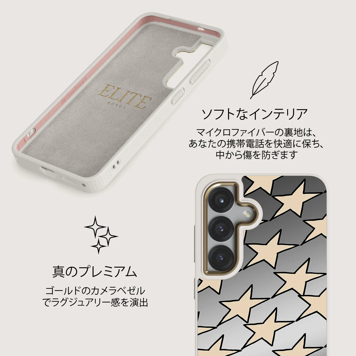 Starchaser - Samsung Galaxy S25 ケース