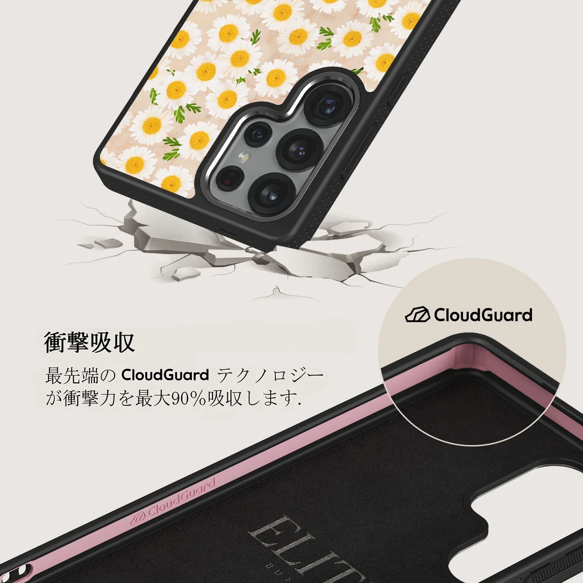 Pure Bliss - Samsung Galaxy S25 Ultra ケース
